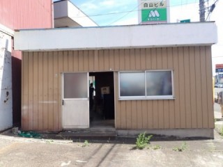  六丁の目西町貸倉庫 事務所部分